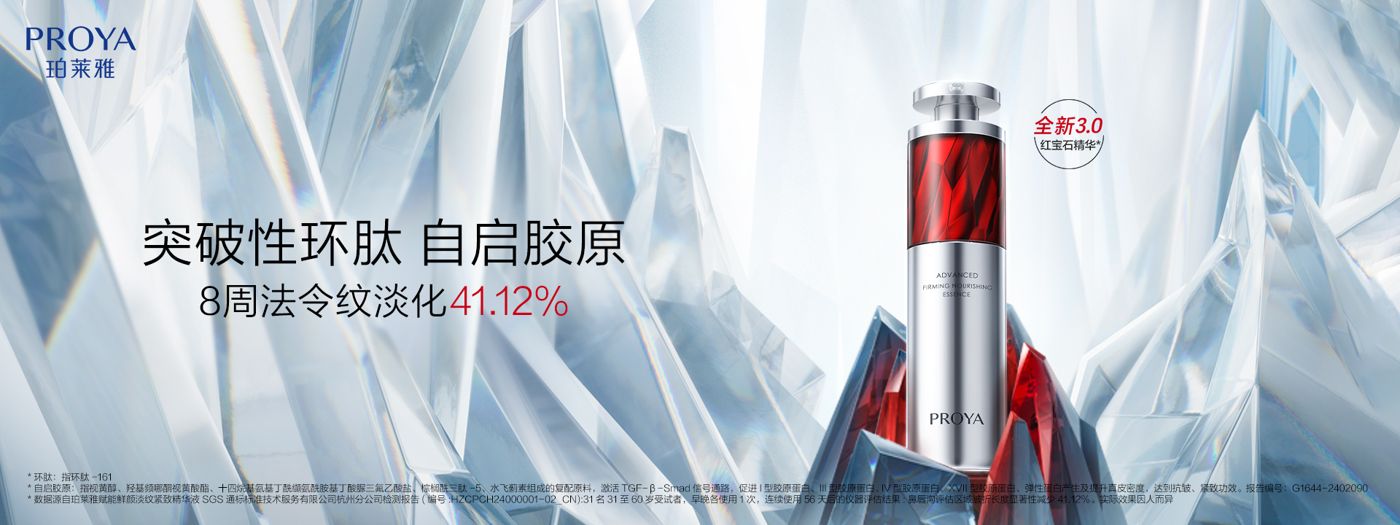 Ggpoker官网红宝石精华3.0环肽A醇紧致抗皱淡纹温和修护