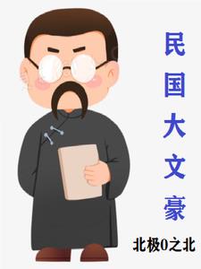 民国大师排名一览表