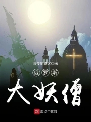 俄罗斯