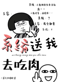 系统送我避难所漫画免费